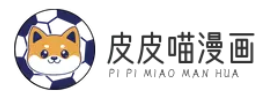 无锡皮皮喵漫画制作有限公司